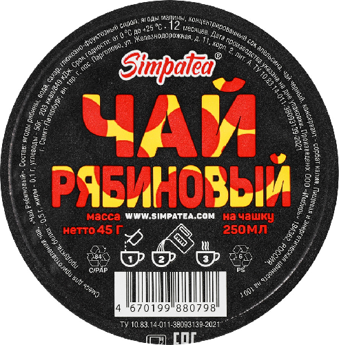 SimpaTea Смесь для приг.чая Чай Рябиновый 45г