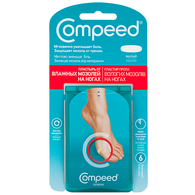 Пластырь от Влажных Мозолей COMPEED Малый (Волдырь) 6 шт (3вида)
