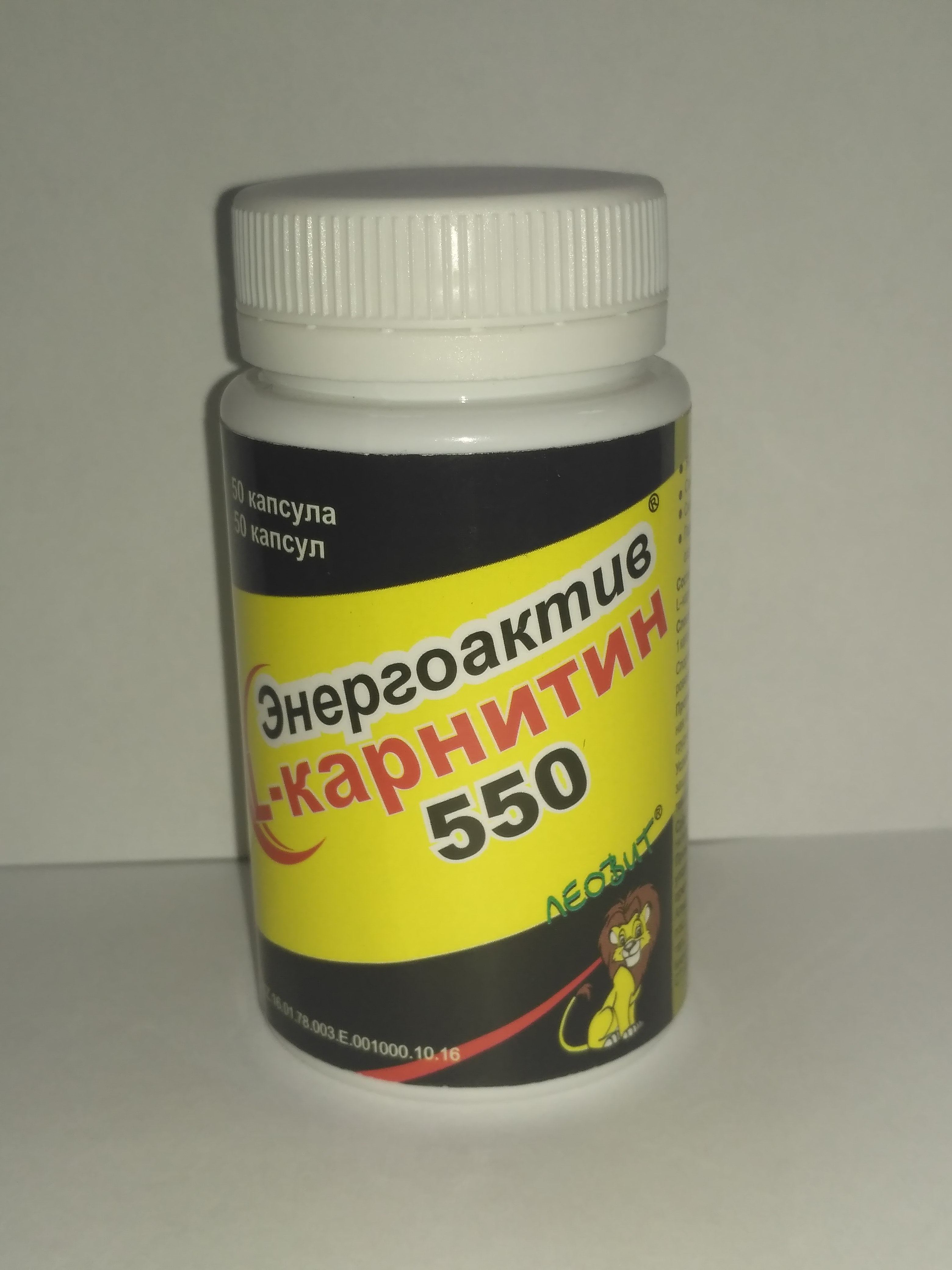 Энергоактив L-карнитин 550 мг № 50 капс Леовит