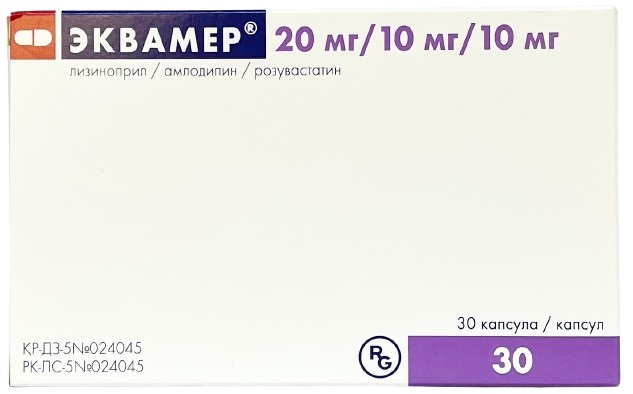 Эквамер капс. 20 мг/10 мг/10 мг №30 ( лизиноприл, амлодипин, розувастин ) (Упаковка)