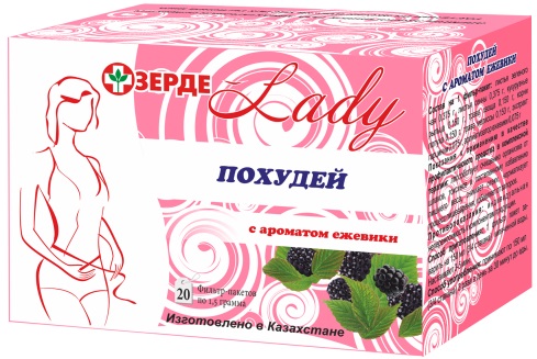 Зерде Леди похудей 1,5 №20 с ароматом Ежевики