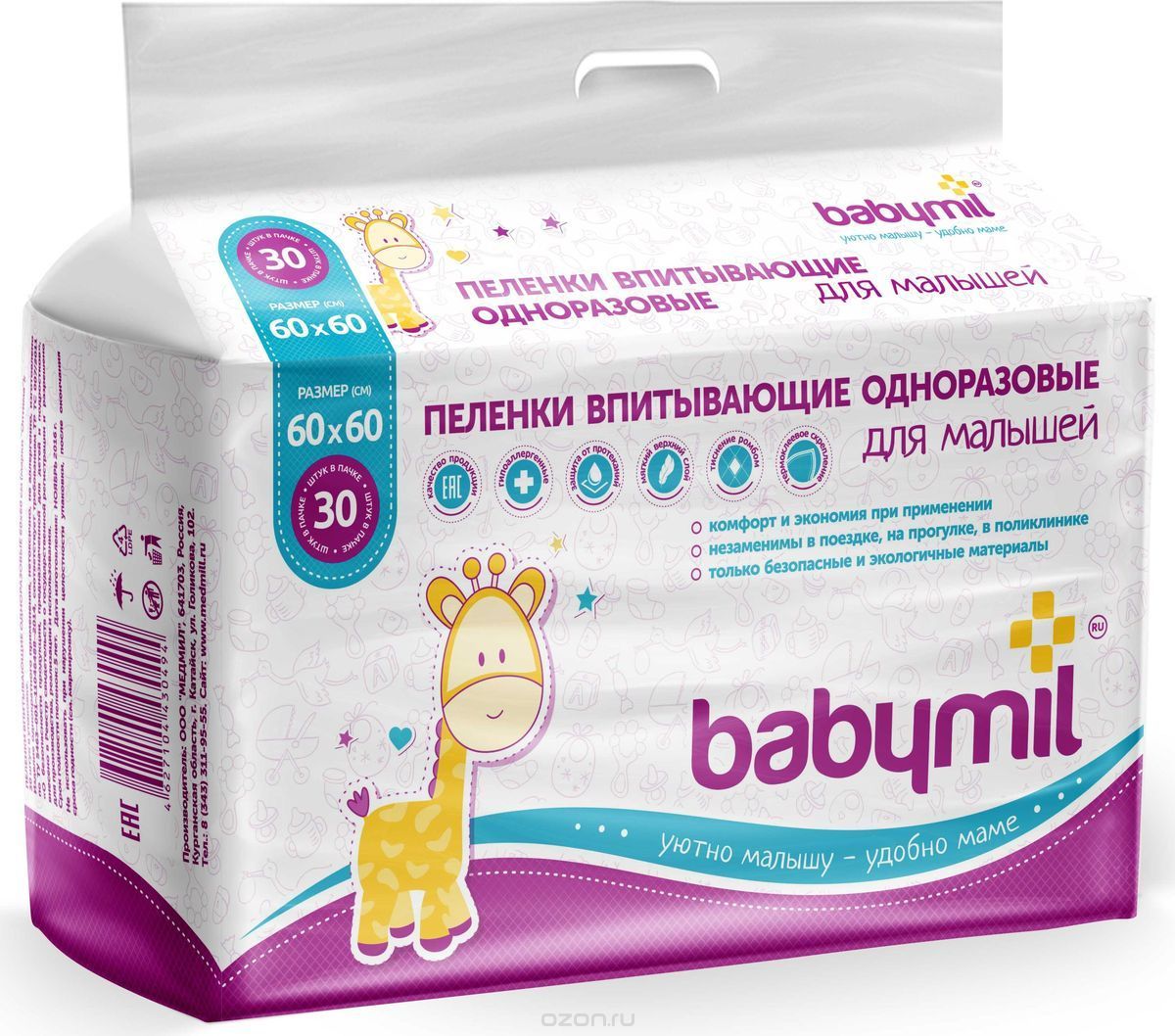 Пеленки одноразовые 60*60см 30шт BABYMIL