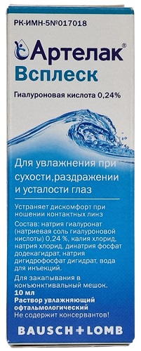 Артелак Всплеск капли глазные 10 мл