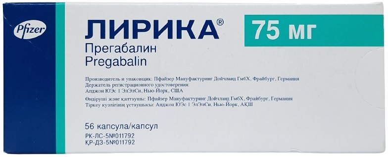 Лирика капс. 75 мг №56 ( прегабалин ) (Упаковка)