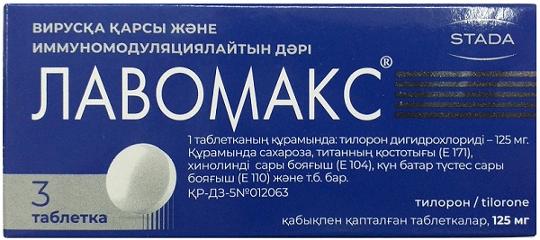 Лавомакс Нео табл. 125 мг №3 ( тилорон )