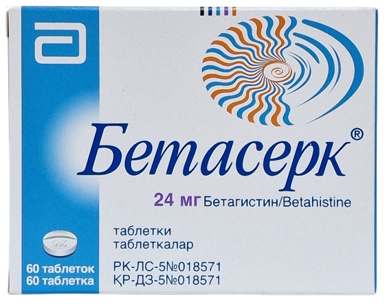 Бетасерк табл. 24 мг №60 ( бетагистин ) (Упаковка)