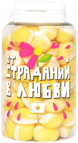 ВКУСНАЯ ПОМОЩЬ от Страданий в Любви 250 мл