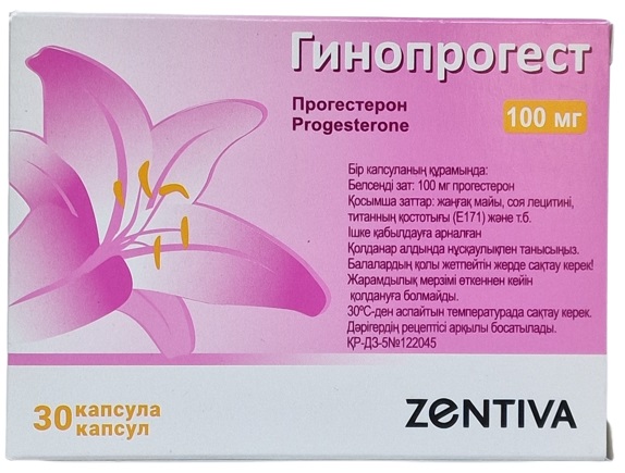 Гинопрогест капс. 100 мг №30 ( прогестерон ) (Упаковка)