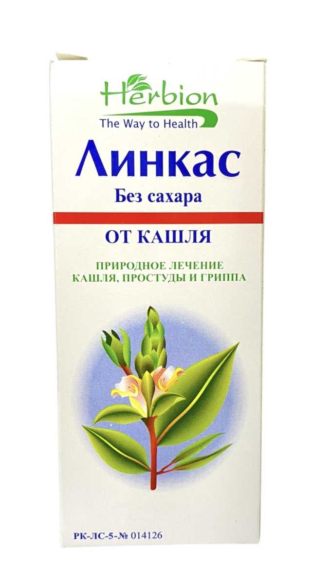 Линкас сироп без сахара 90 мл (травяной)