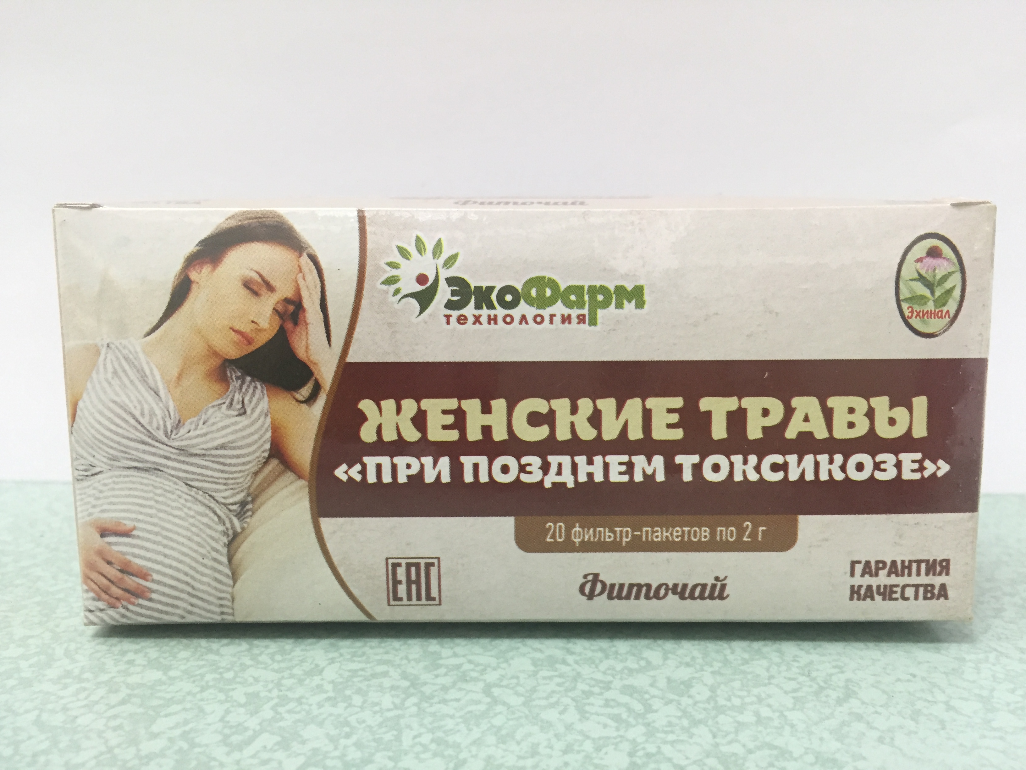 Эхинал Женские травы При позднем токсикозе Фито чай 2,0 № 20