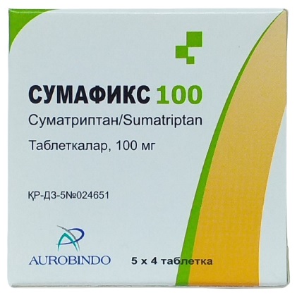 Сумафикс 100 табл. 100 мг №20 ( суматриптан ) (Упаковка)