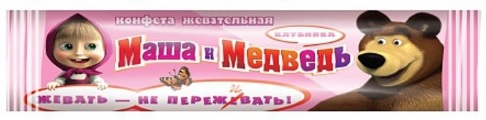 Конфета жевательная Маша и медведь 11 г Клубника