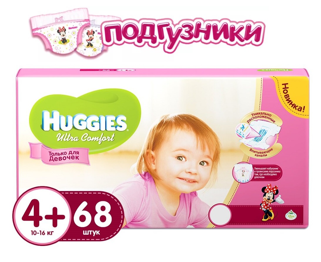 Подгузники для Девочек HUGGIES ULTRA COMFORT №4+ (10-16кг) 68шт