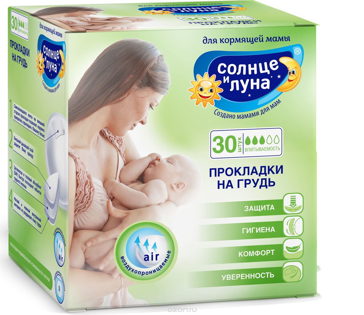Прокладки для груди СОЛНЦЕ И ЛУНА 30шт Одноразовые