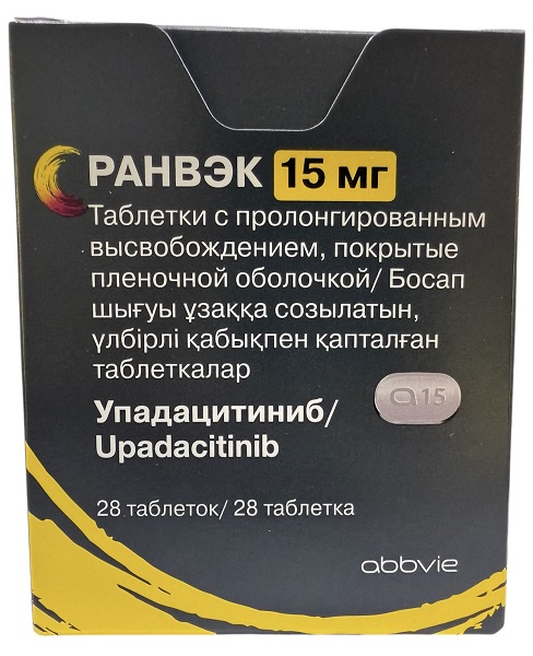 Ранвэк табл. 15мг №28 ( упадацитиниб ) д/лечения ревматоид артрит ( ранвек) (Упаковка)