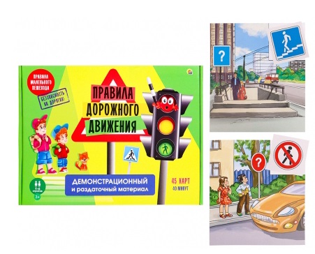 Игра настольная Знаки дорожного движения арт.8046-ИН