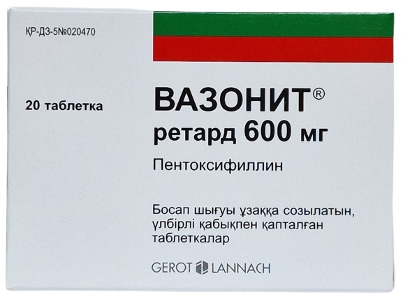 Вазонит Ретард табл. 600 мг №20 ( пентоксифилин ) (Упаковка)
