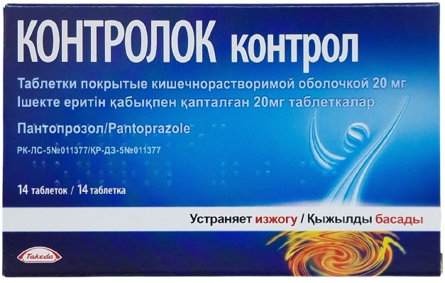 Контролок Контрол табл. п/о 20 мг №14 ( пантопразол )