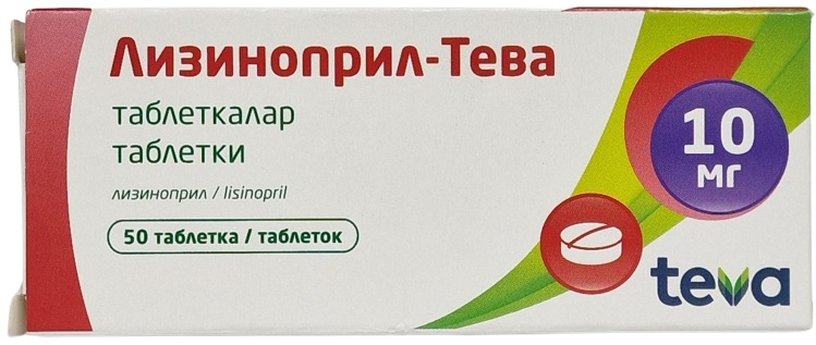Лизиноприл Тева табл. 10 мг №50 (Упаковка)