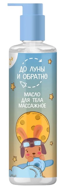 До Луны и Обратно Масло для тела массажное для детей 0+ 200мл