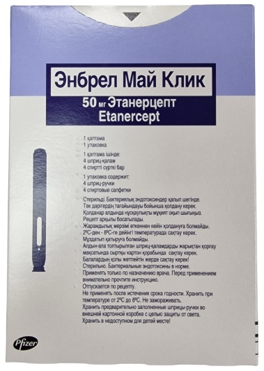 Энбрел Май Клик шприц ручка 50 мг 1 мл №4 ( этанерцепт 47 мг ) (Упаковка)