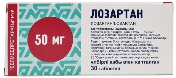 Лозартан табл. 50 мг №30 Белмедпрепараты (Упаковка)
