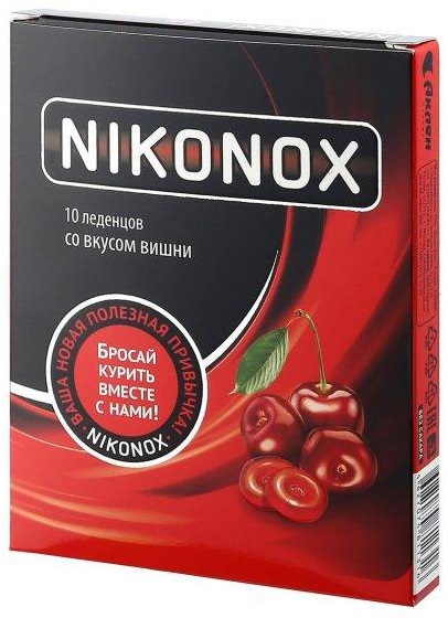 Леденцы без сахара против никотиновой зависимости Nikonox Вишня 10шт