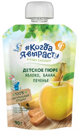 Когда я вырасту Пюре Яблоко банан печенье 90г пауч