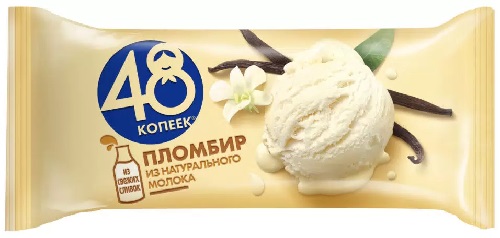 48 копеек Мороженое брикет Пломбир 210г