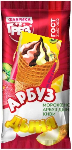Мороженое Фабрика грез Рожок двухслойный Арбуз Дыня с джемом Киви мол.90г