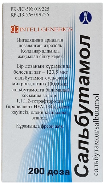 Сальбутамол аэрозоль 200 доз ( Испания )