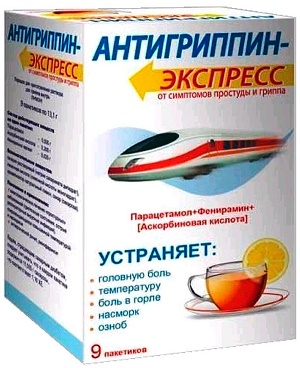 Антигриппин-ЭКСПРЕСС саше №9 пак. лимон (парацетамол 500мг,вит.С 200мг,фенирамина малеат 0,25 мг) (Упаковка)