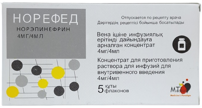 Норефед раствор 4 мг/4 мл №5 фл. (норэпинефрин) Норадреналин  ) (Упаковка)