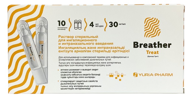 Бризер Трит Раствор стерильный 30мг/мл №10 ( натрия хлоприд )