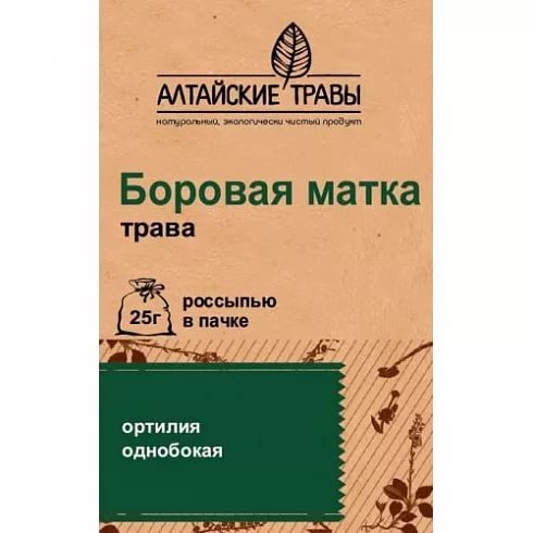 Алтайские травы Боровая матка (Ортилия однобокая) трава 25г