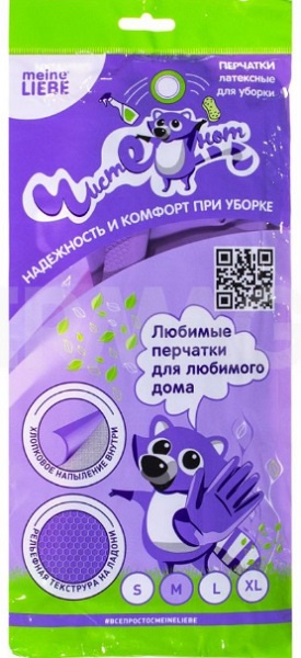 MEINE LIEBE Перчатки латексные универсальные Чистенот хозяйственные р.M