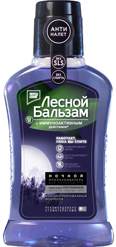 Ополаскиватель для полости рта ЛЕСНОЙ БАЛЬЗАМ Ночной 250 мл 