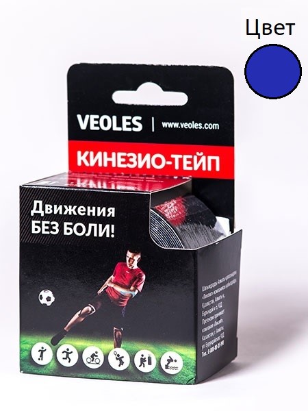 Кинезио Тейп VEOLES 5см*5м Синий Рулон