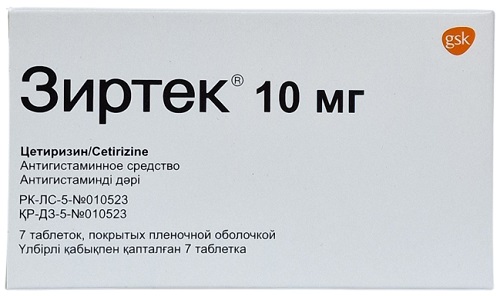 Зиртек табл. 10 мг №7 ( цетиризин )