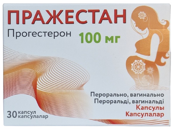 Пражестан капс. 100 мг №30 пероральный и вагинально ( прогестерон )