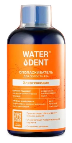 Ополаскиватель для полости рта WATERDENT 500мл Хлоргексидин со вкусом Грейпфрута