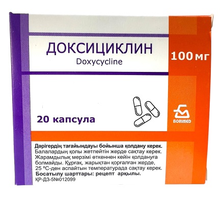 Доксициклин капс. 100 мг №20 БЗМП (Упаковка)