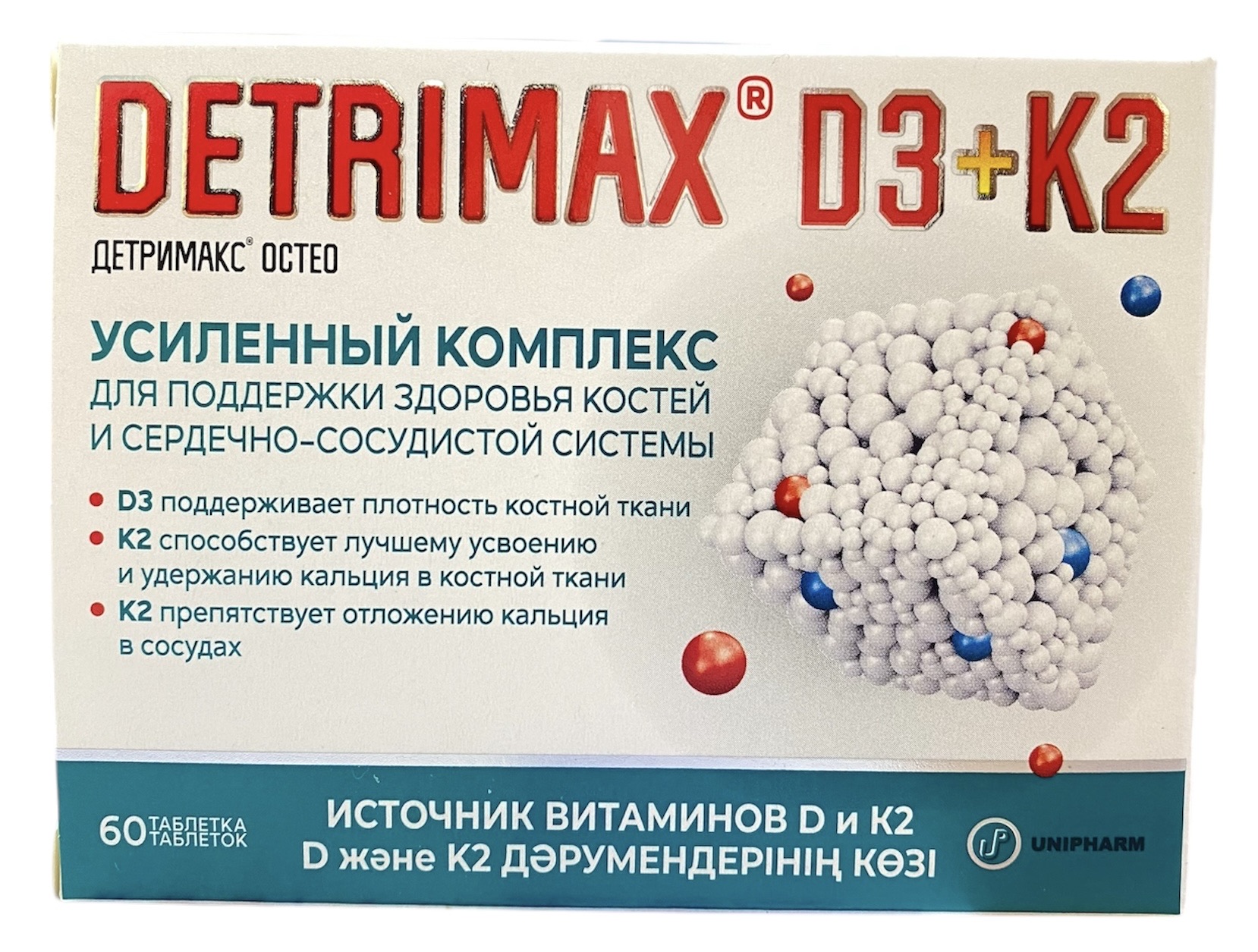 Детримакс Остео Д3+К2 2000МЕ/360мкг №60 табл. @