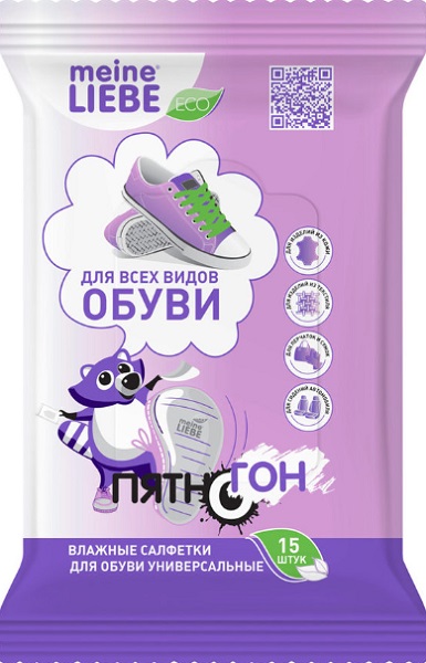 MEINE LIEBE Салфетки для чиски обуви универсальные 15 шт