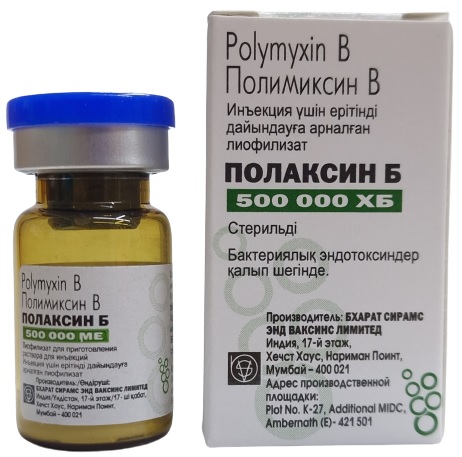 Полаксин Б порошок 500 000 МЕ №1 фл ( полимиксин В )