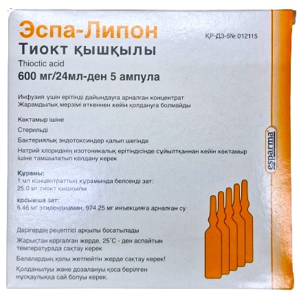 Эспа-Липон амп. 600 мг/24 мл №5 ( тиоктовая кислота ) / Эспа Липон (Упаковка)