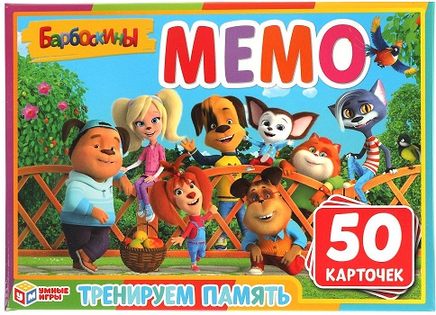 Умные игры 3+ Карточная Игра Мемо Барбоскины арт 5053