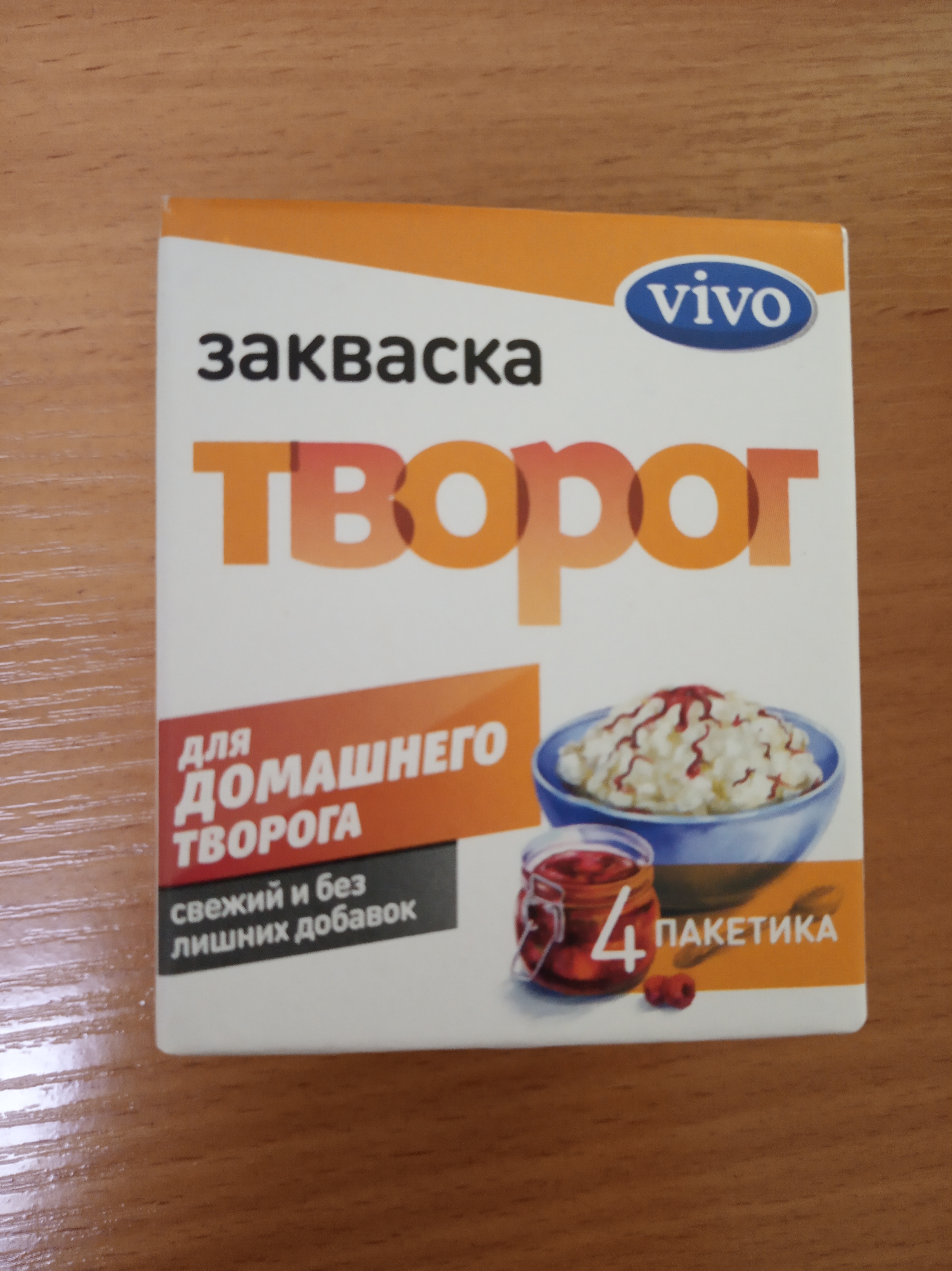 Vivo Закваска Творог 4 пакетика