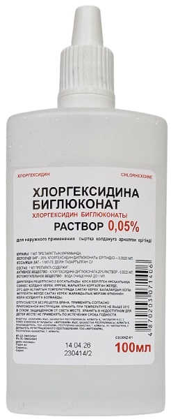 Хлоргексидина биглюконат раствор 0,05% 100 мл Досфарм @