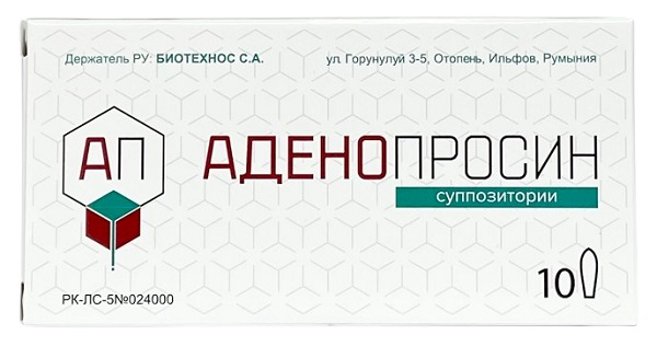 Аденопросин ректальные суппозитории 150 мг №10